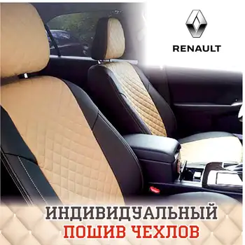 Avtochehly avtopilota za Renault Laguna 2 (2001-2005), ekokozha rhombus black + čokolada avtochehly avtochehol ekokozha zajema pralni salon avtochehly sedežnih prevlek avto sedež
