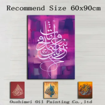 Novo Ročno Poslikane Sodobne Šeriatskega Slika Na Platnu Wall Art Vere Slikarstvo Islam Oljno Sliko Povzetek Zidana Za Soba Dekor Umetnosti