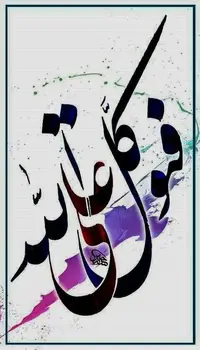 Poklicni Umetnik Ročno poslikano Povzetek Kaligrafija Oljna slika Na Platnu Ročno Povzetek Islamske Slikarstvo Za Stenski Dekor